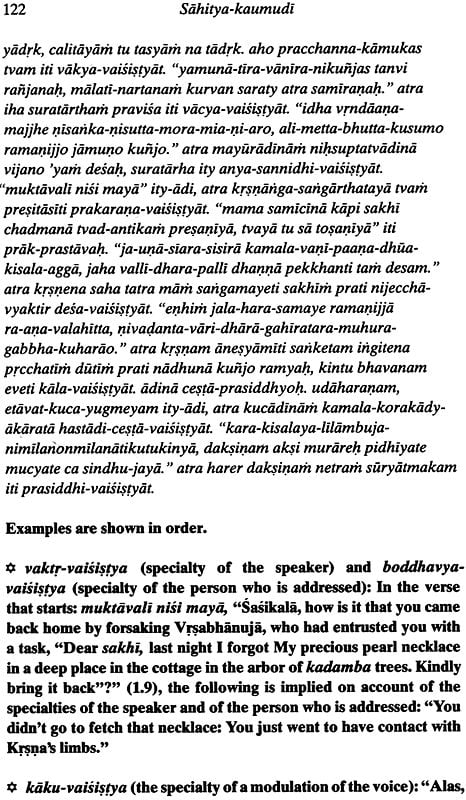 Sahitya-Kaumudi (A Complete Treatise on Sanskrit Poetics) - Totally Indian
