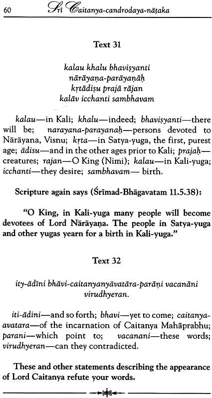Sri Caitanya-Candrodaya-Nataka: The Rising of the Moon of Sri Caitanya (Set of 2 Volumes) - Totally Indian