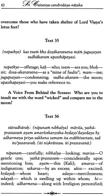 Sri Caitanya-Candrodaya-Nataka: The Rising of the Moon of Sri Caitanya (Set of 2 Volumes) - Totally Indian