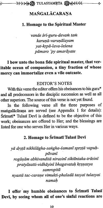 Tulasyamrta (The Nectar of Srimati Tulasi Devi) - Totally Indian