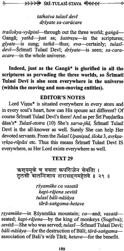 Tulasyamrta (The Nectar of Srimati Tulasi Devi) - Totally Indian