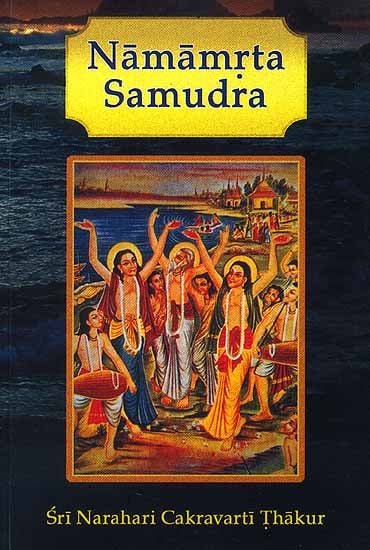Namamrta Samudra - Totally Indian