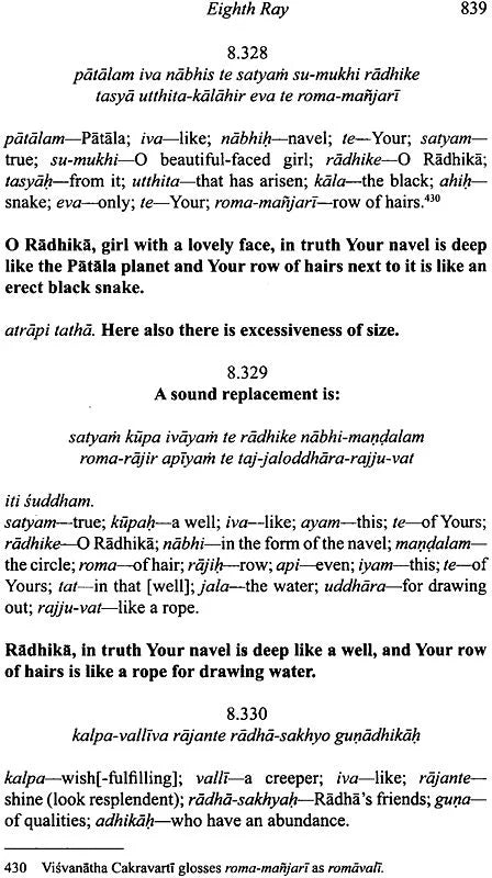 Alankara Kaustubha (The Jewel of Poetics) - Totally Indian