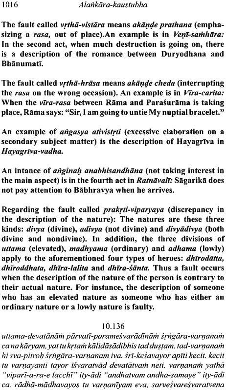 Alankara Kaustubha (The Jewel of Poetics) - Totally Indian