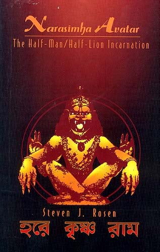 Narasimha Avatar (The Half-Man/Half-Lion Incarnation) - Totally Indian