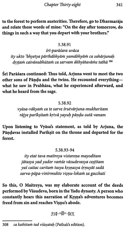 Vishnu Purana (Krishna's Pastimes in the Fifth Canto) - Totally Indian