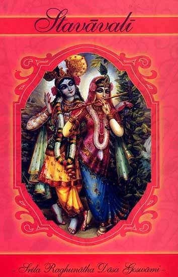 Stavavali by Srila Raghunatha Dasa Gosvami - Totally Indian
